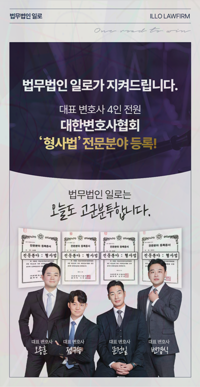보험사기 공범 관련 본문 안내 이미지 5