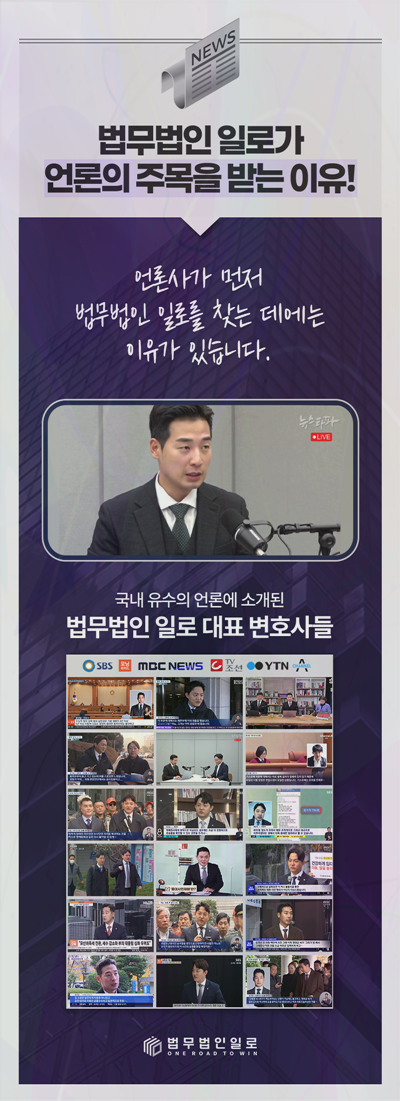 전자금융거래법 위반 법률 안내 이미지 3