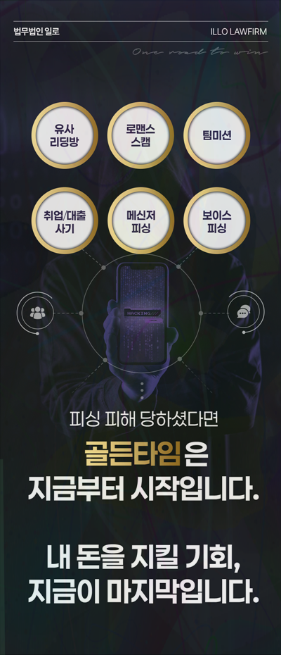 사기방조 무혐의 관련 본문 안내 이미지 3