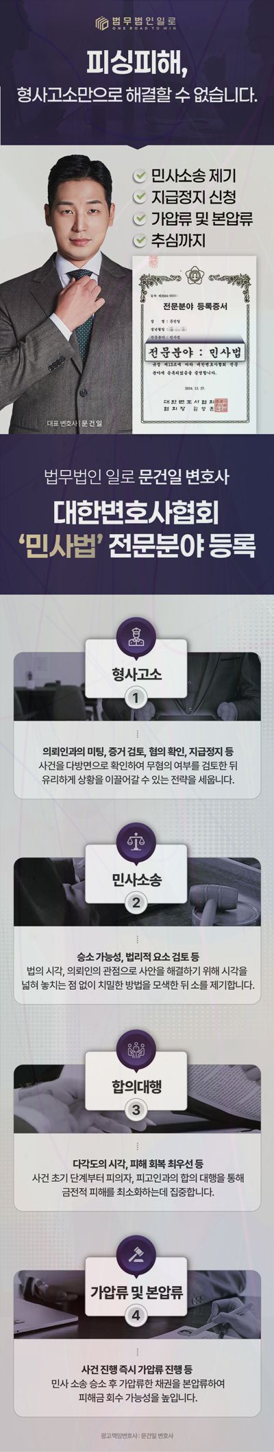 사기죄 친족상도례 관련 본문 안내 이미지 6