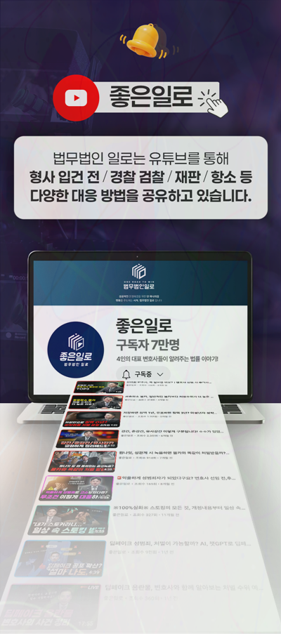 오픈채팅 투자사기 관련 본문 안내 이미지 7