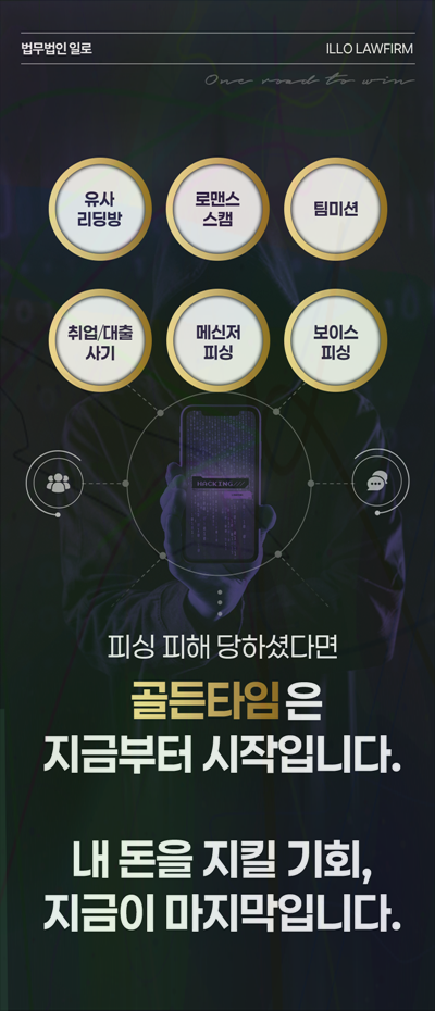 사기죄 합의 처벌 관련 본문 안내 이미지 3
