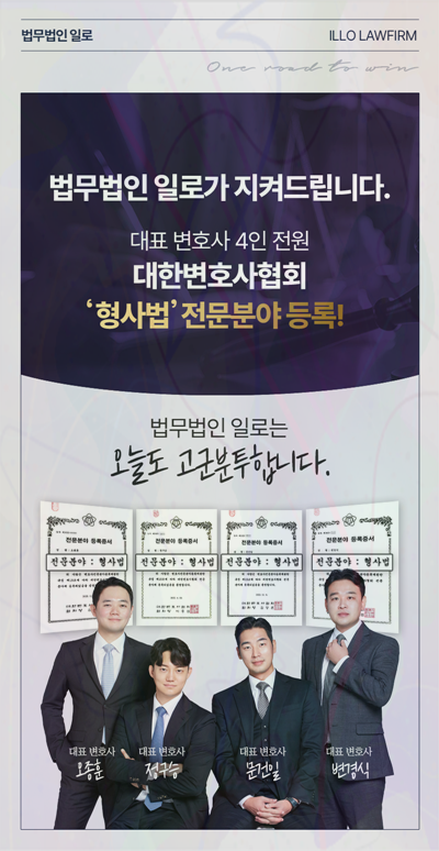 법인카드 가족사용 처벌 관련 본문 안내 이미지 5