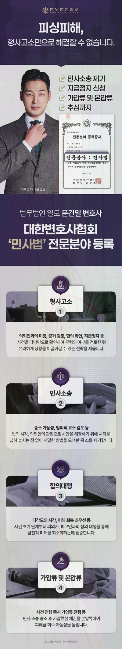 재택부업 구매대행 사기 관련 본문 안내 이미지 6