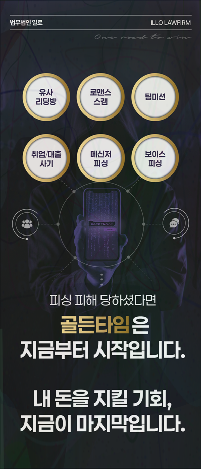 로맨스스캠 코인 송금 관련 본문 안내 이미지 3