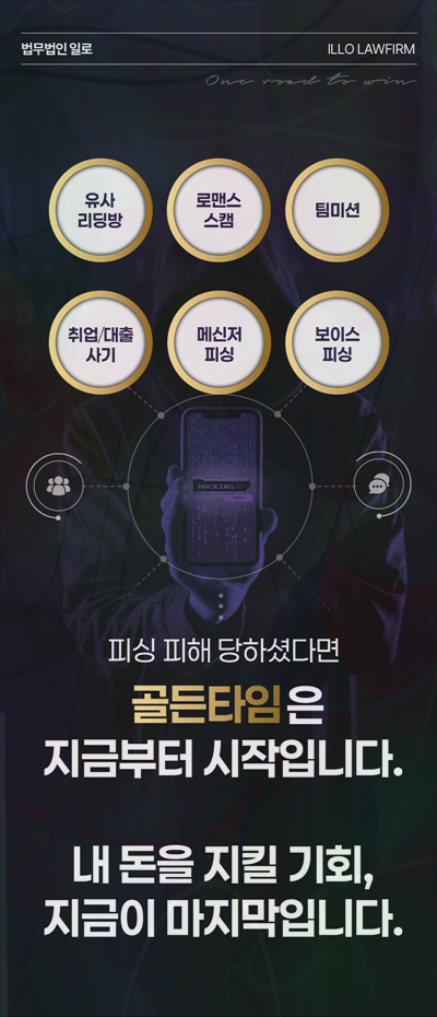 오픈채팅 투자사기 관련 본문 안내 이미지 3