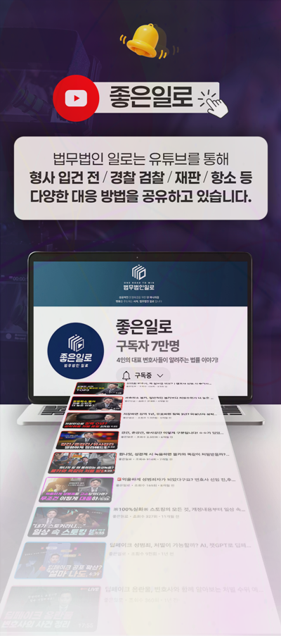 보험사기 공범 관련 본문 안내 이미지 7