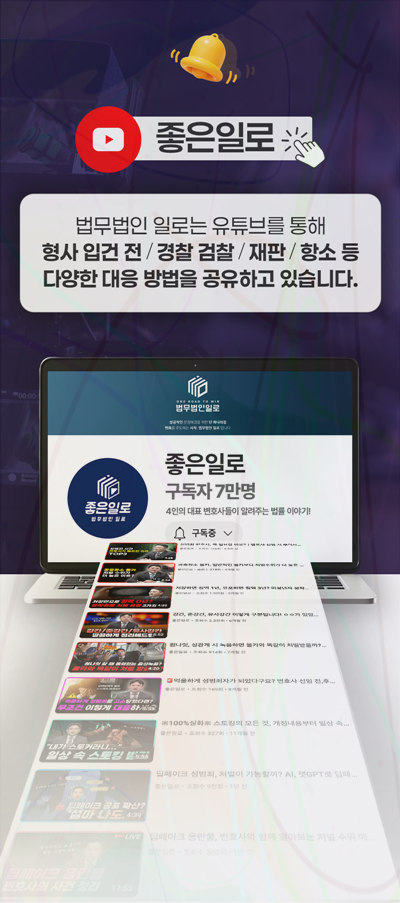 대여금 사기죄 법률 안내 이미지 4