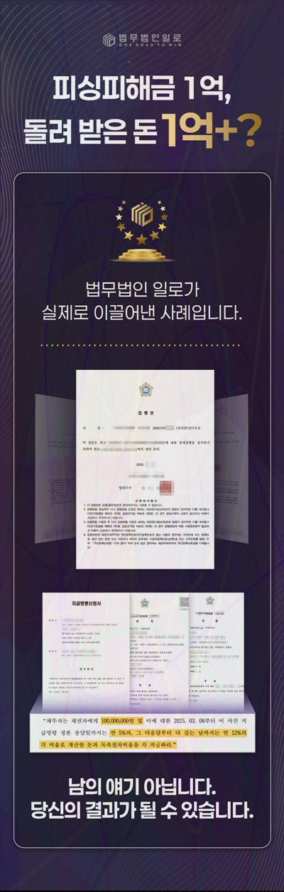 부동산 매매대금 사기 관련 본문 안내 이미지 4