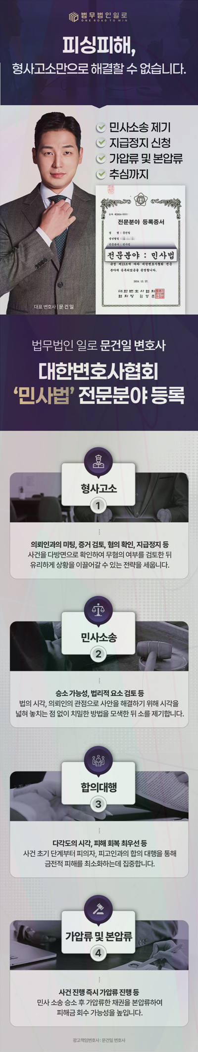 오픈채팅 투자사기 관련 본문 안내 이미지 6