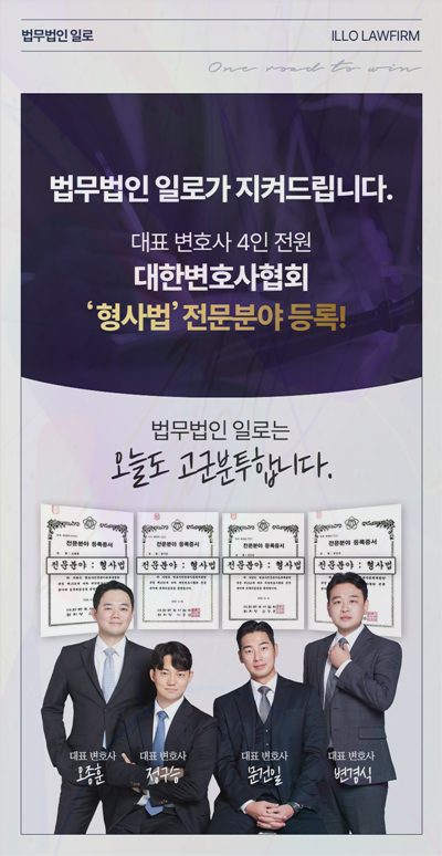 배임죄 실행착수 관련 본문 안내 이미지 5