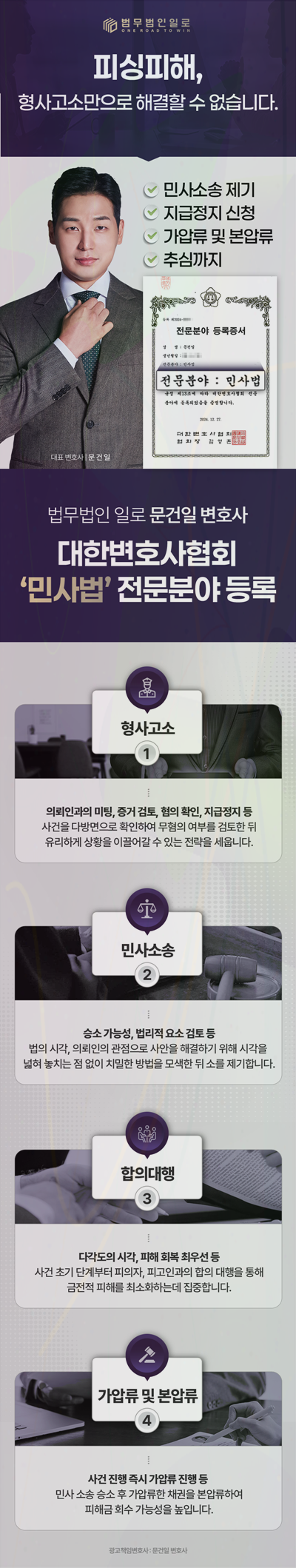 현금수거책 특경법 관련 본문 안내 이미지 6