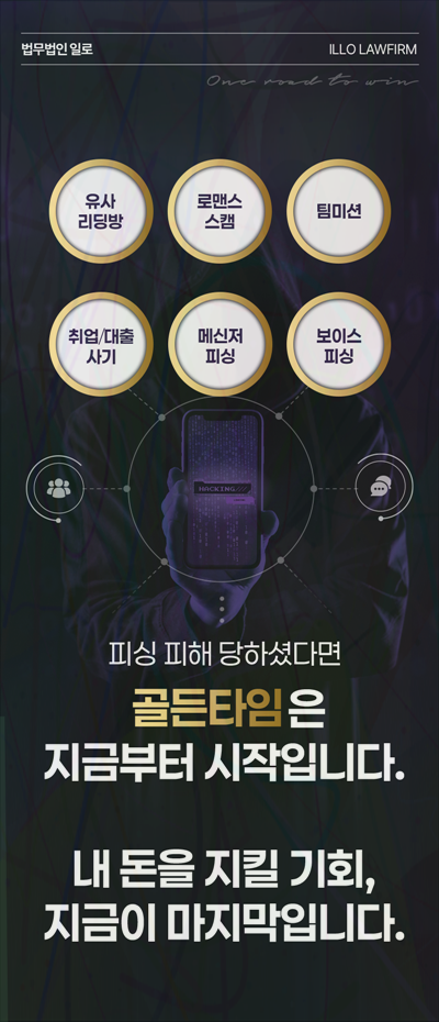 현금수거책 특경법 관련 본문 안내 이미지 3