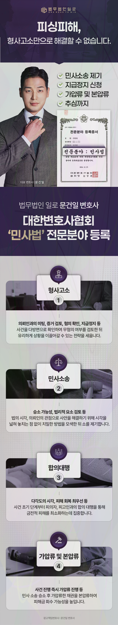 배상명령 신청기한 관련 본문 안내 이미지 6