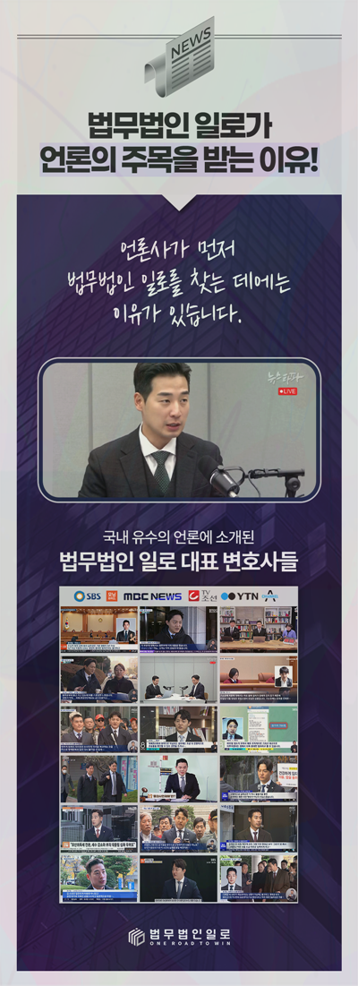 고가매입 배임 관련 본문 안내 이미지 10