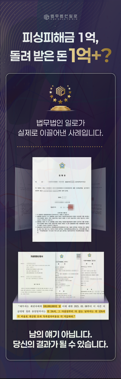 OTP 대여 처벌 관련 본문 안내 이미지 4