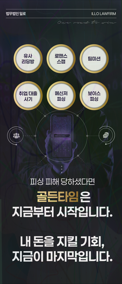 계좌 지급정지 대응 관련 본문 안내 이미지 3
