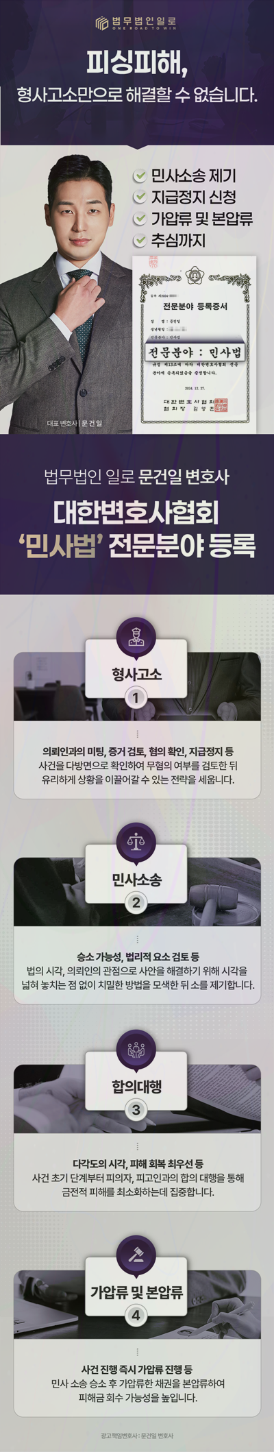 상가 권리금 사기 관련 본문 안내 이미지 6