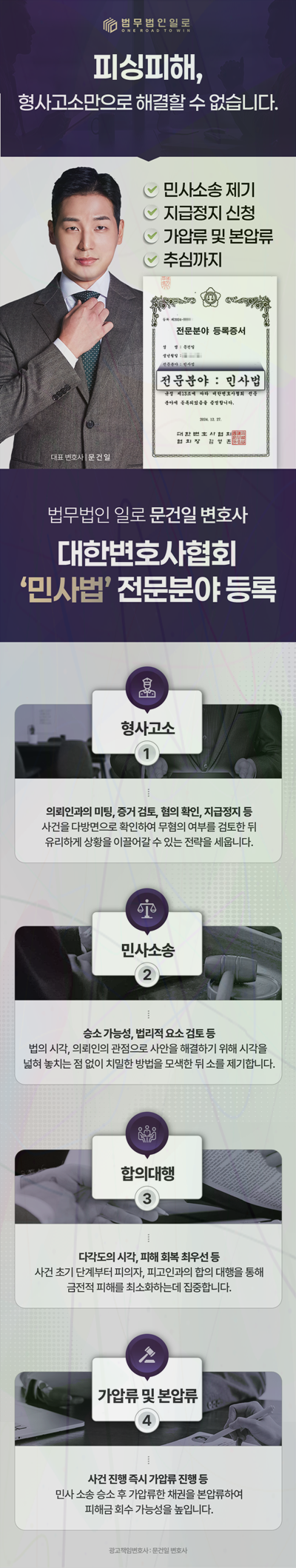 비상장주식 리딩방 사기 관련 본문 안내 이미지 6
