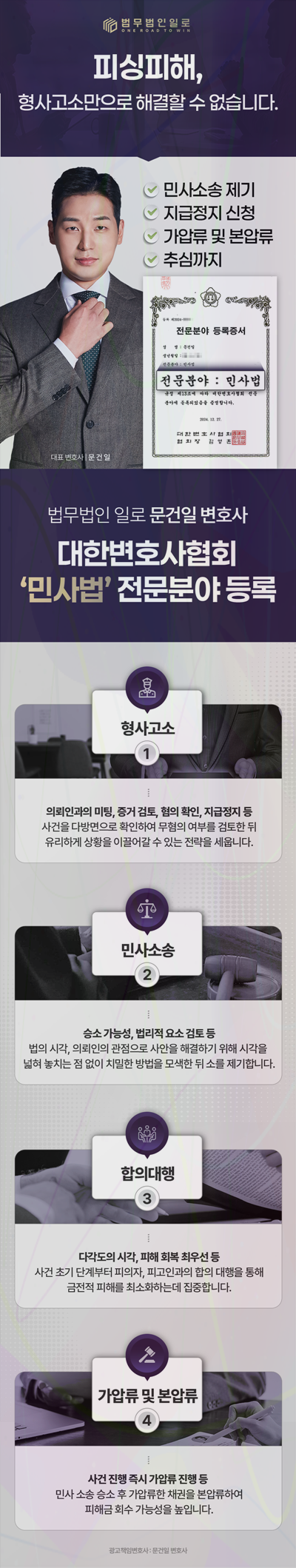 배임죄 실행착수 관련 본문 안내 이미지 6