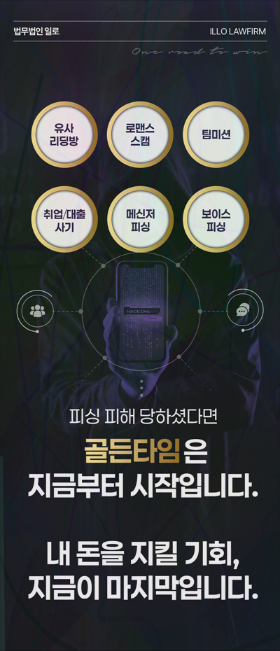 사기죄 처분권한 관련 본문 안내 이미지 3