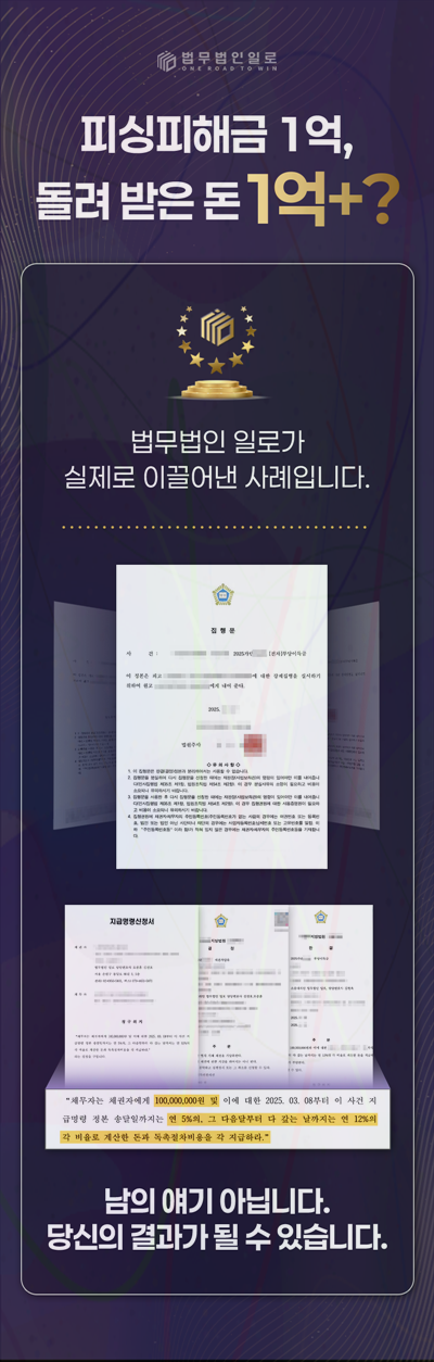 보험사기 공범 관련 본문 안내 이미지 4