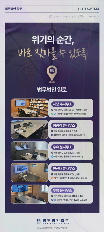 사기방조 무혐의 관련 본문 안내 이미지 11