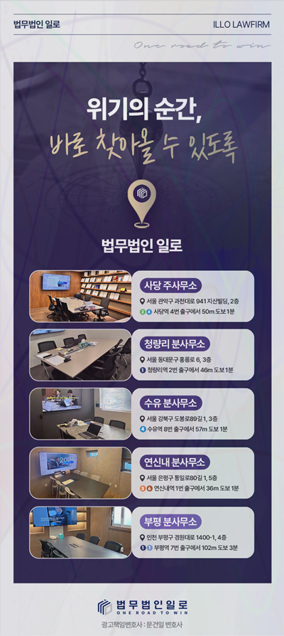 현금수거책 특경법 관련 본문 안내 이미지 11