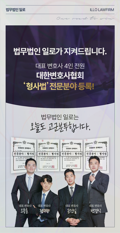 고가매입 배임 관련 본문 안내 이미지 5