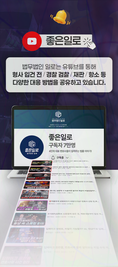 비상장주식 리딩방 사기 관련 본문 안내 이미지 7