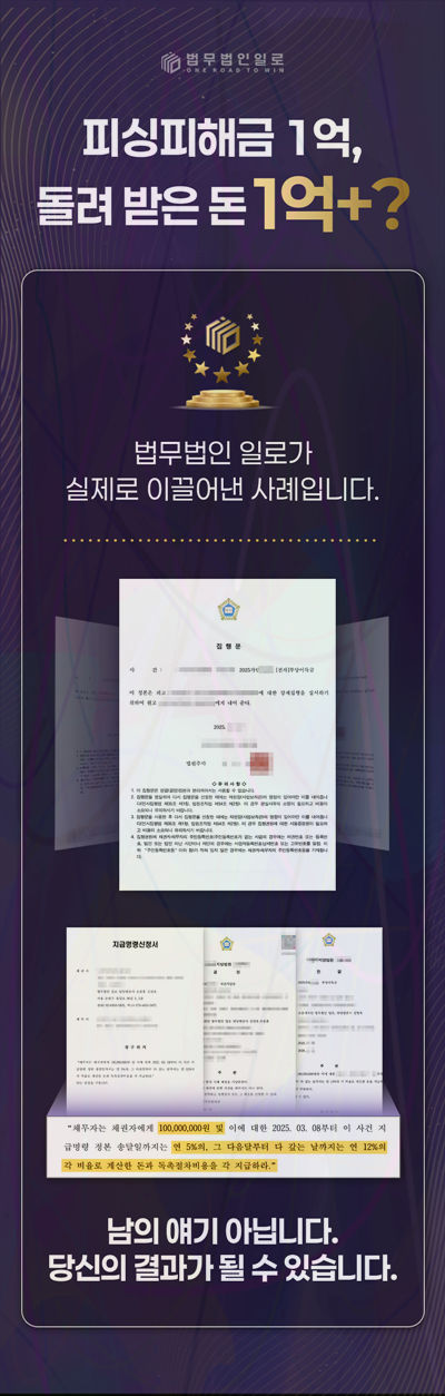 비상장주식 리딩방 사기 관련 본문 안내 이미지 4