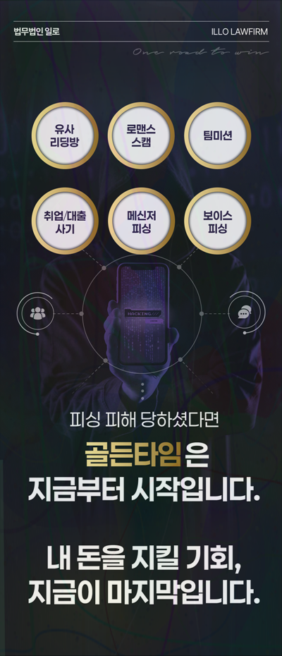 OTP 대여 처벌 관련 본문 안내 이미지 3