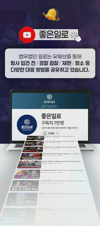 배임죄 실행착수 관련 본문 안내 이미지 7