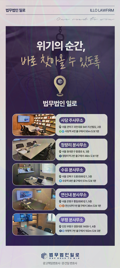 배임죄 실행착수 관련 본문 안내 이미지 11