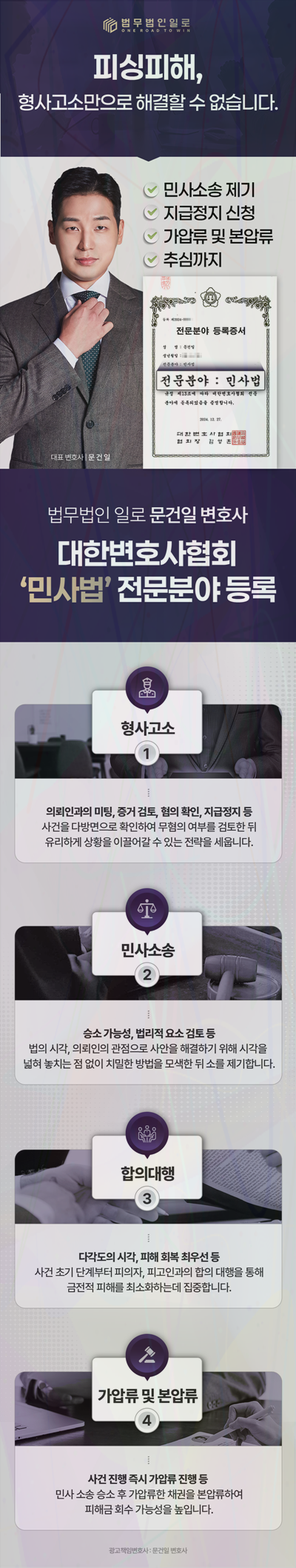 OTP 대여 처벌 관련 본문 안내 이미지 6