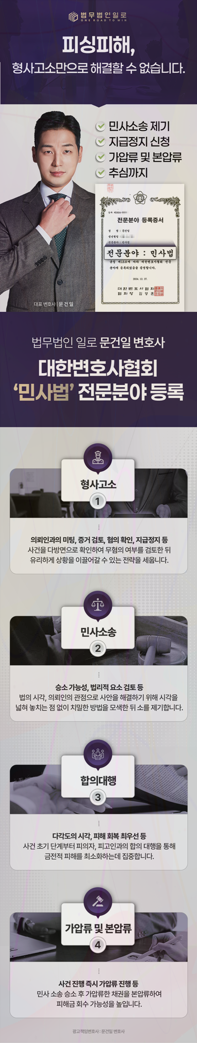사기방조 무혐의 관련 본문 안내 이미지 6