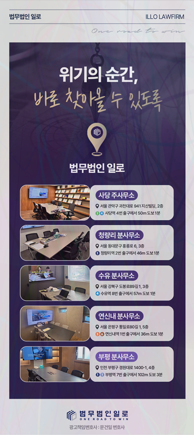 보험사기 허위입원 처벌 핵심 쟁점 안내 이미지 1