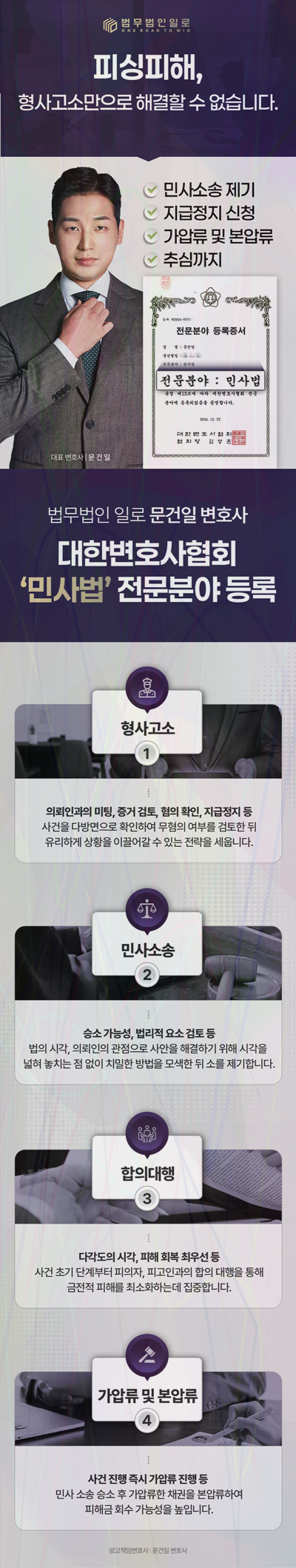 부동산 매매대금 사기 관련 본문 안내 이미지 6