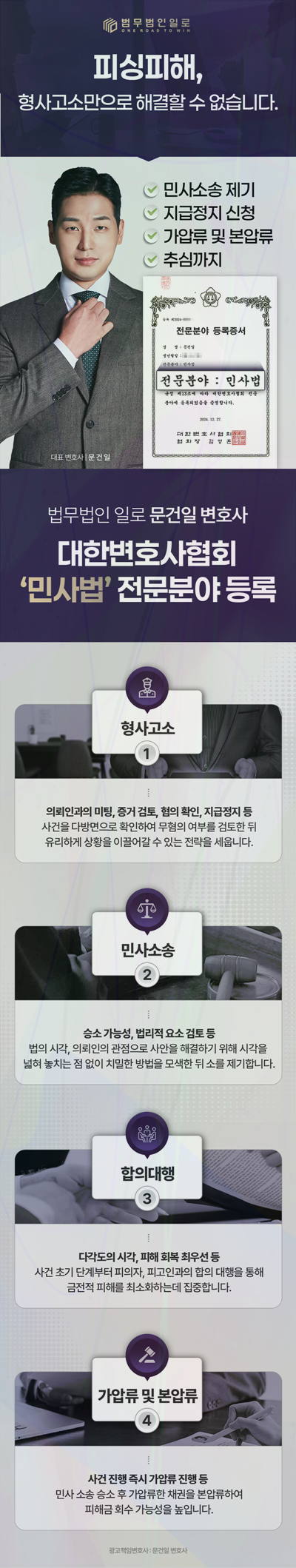 보험사기 공범 관련 본문 안내 이미지 6