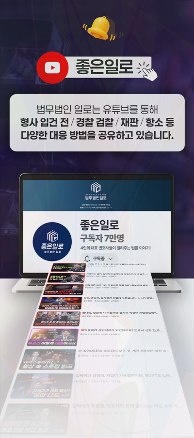 OTP 대여 처벌 관련 본문 안내 이미지 7