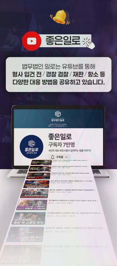 사기죄 합의 처벌 관련 본문 안내 이미지 7