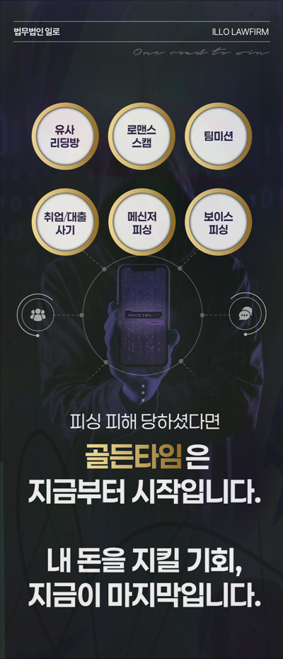 사기죄 친족상도례 관련 본문 안내 이미지 3