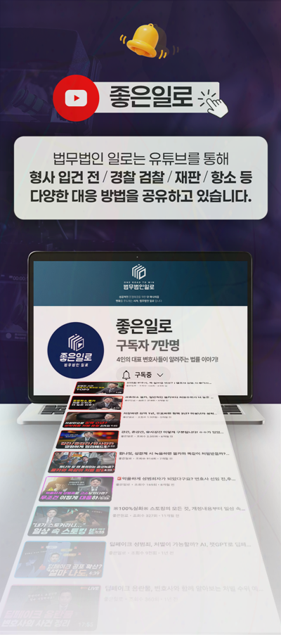 사기죄 처분권한 관련 본문 안내 이미지 7