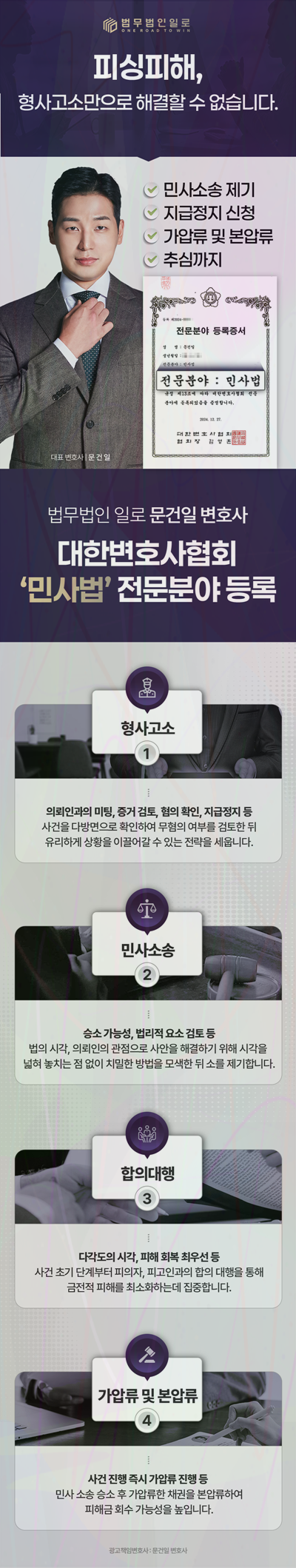 개발사업 인허가 사기 관련 본문 안내 이미지 6