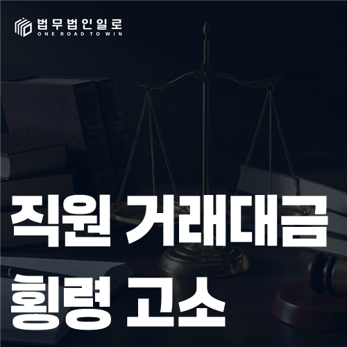 거래처 입금 내역과 회사 장부를 나란히 확인하는 모습