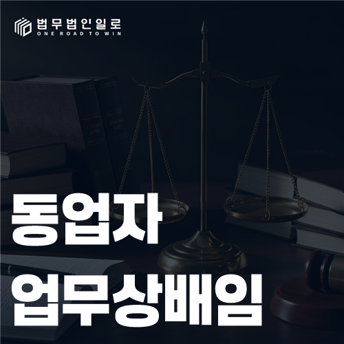 동업계약서와 사업 계좌 내역을 함께 살펴보는 모습