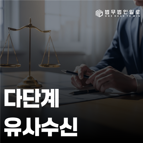 다단계 유사수신 혐의, 상품 판매와 투자금 모집을 가르는 기준