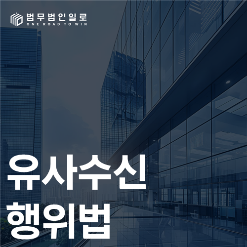 유사수신행위법, 자금조달 방식별 구성요건과 증명자료