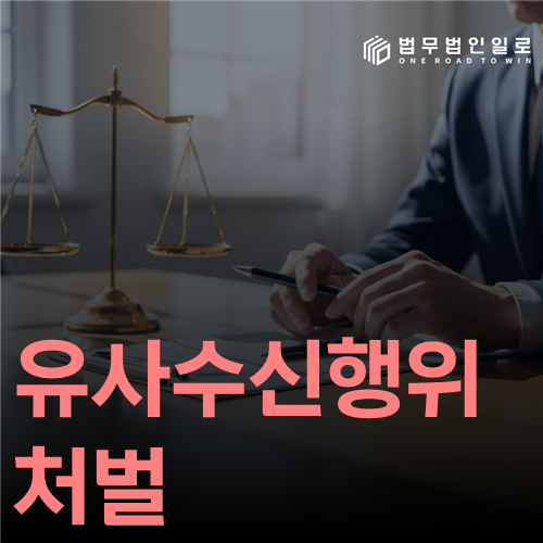 유사수신행위 처벌, 원금보장 문구 뒤의 자금 모집 구조