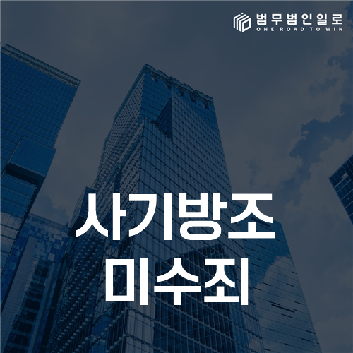 사기방조미수죄, 주범의 미수와 방조 책임을 나누는 기준